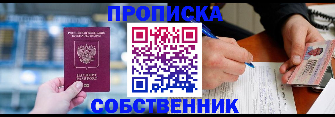 временная регистрация для всех в Родниках