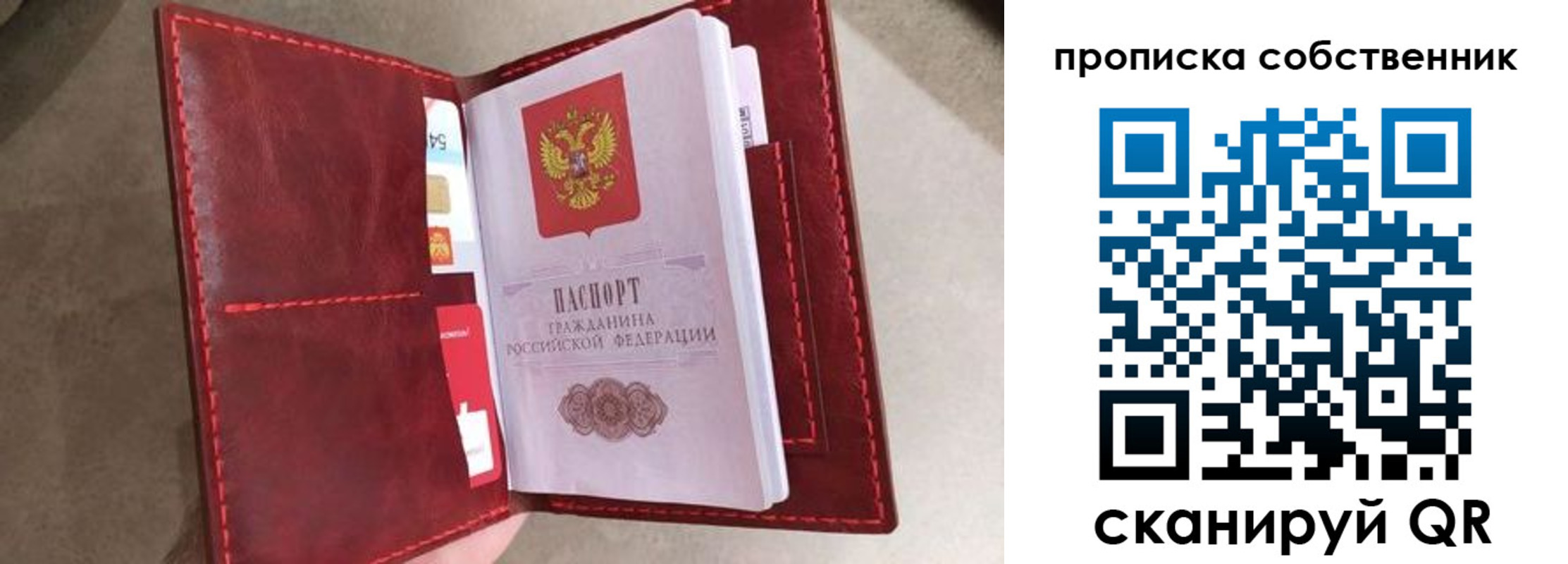 временная регистрация в Родниках