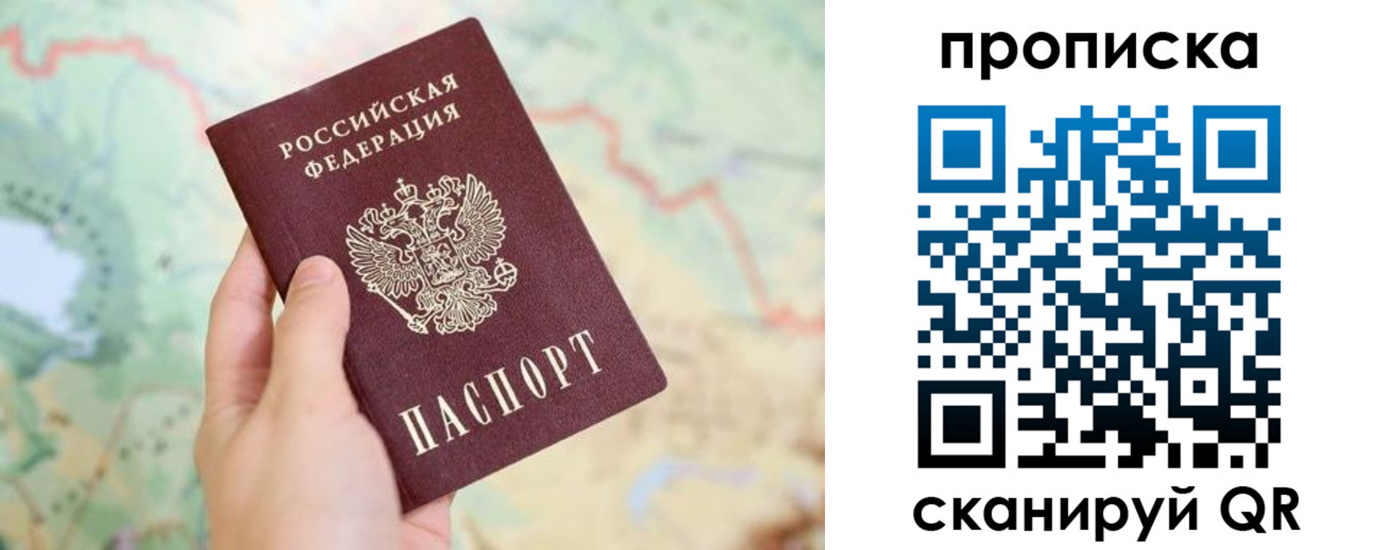 прописка для военкомата в Родниках