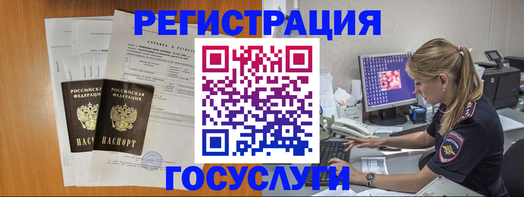 временная прописка в Родниках