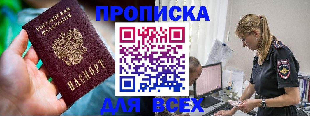 временная регистрация гарантия в Родниках