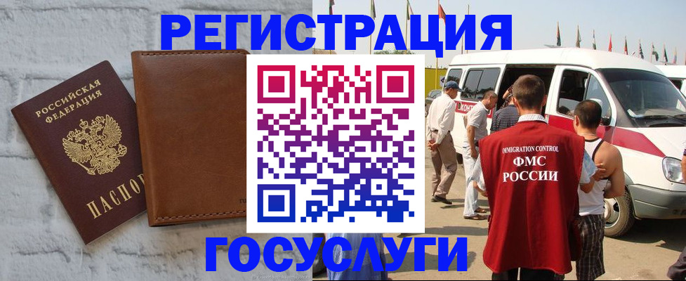 временная регистрация 2025 в Родниках