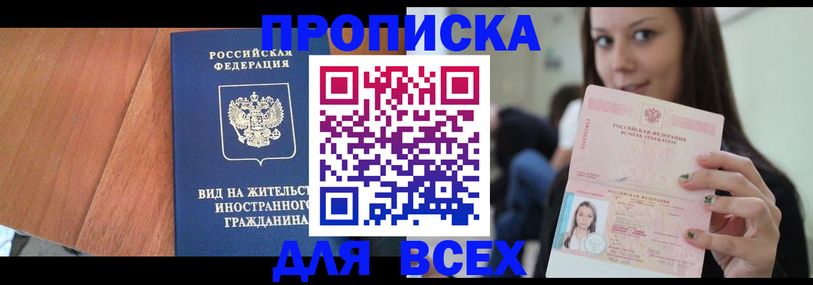 пропишу в квартире в Родниках