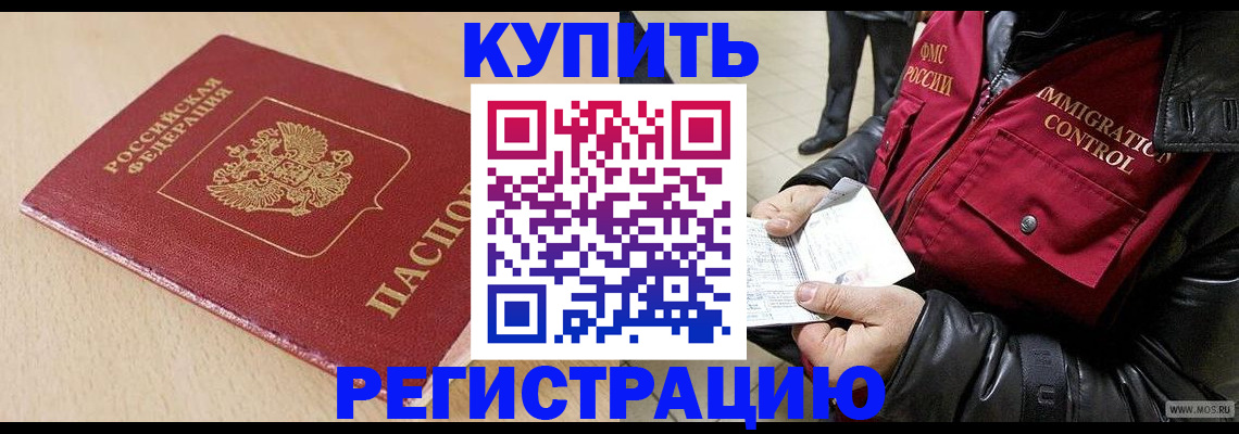 прописка паспорт в Родниках