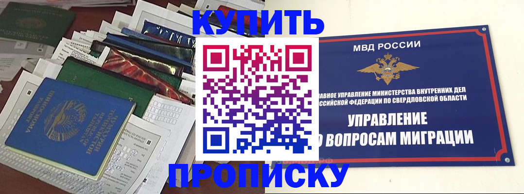 временная регистрация собственник в Родниках